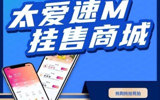 深度解析打破传统微商团队卖货的太爱速m模式是如何创新引流裂变
