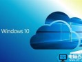Win10 Cloud遭破解运行exe：0元用专业版