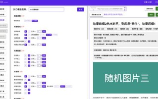 百度排名靠前-怎么让网站排名靠前？全自动SEO优化工具辅助