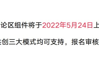 小红书最细营销功能，评论区组件