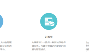 微信公众平台服务号、订阅号和企业号之间有什么区别? 微信公众平台服务号、订阅号和企业号之间有什么区别?