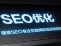 SEO优化中如何有效的布局内链让蜘蛛抓取