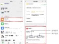 微信小程序&H5页面发红包APi接口介绍