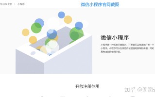 如何快速开发一个小程序，并且不会被坑？