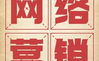 什么是网络营销，都有哪些特点