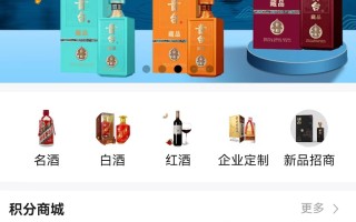 酒水快消品商城小程序开发源码交付
