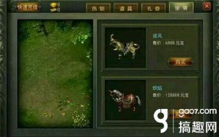 热血传奇手机版组队刷怪PK玩法详解