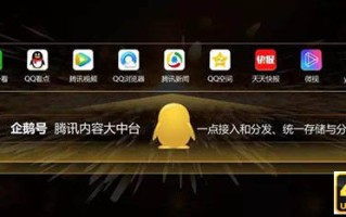 腾讯内容开放平台开展打击营销号行动！