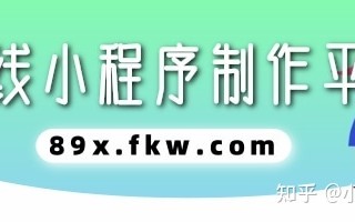 小程序开发一个多少钱啊？哪些小程序开发制作工具实用 ...