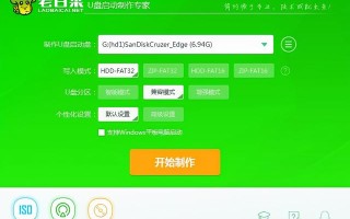 制作启动盘u盘大白菜-(用大白菜制作u盘启动盘)