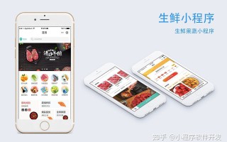 生鲜超市配送小程序开发，足不出户就能购买生鲜商品