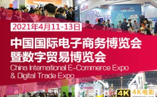 开年首展-2021义乌社交电商新零售博览会观众参观怎么进场？