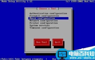 RedHat系统中图形界面鼠标用不了怎么办?