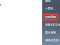 win7怎么不休眠（win7怎么不让电脑自动休眠）