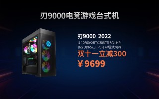 联想拯救者电脑好不好（联想拯救者刃9000k台式深度测评）