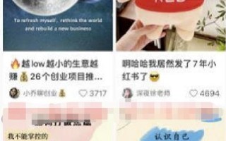 小红书自媒体项目,小白零基础抄作业,单号月入1500+没问题 小红书自媒体项目,小白零基础抄作业,单号月入1500+没问题