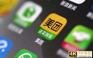 美团财报快讯：Q3营收354亿元，社区团购将成核心