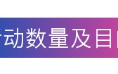 手机银行应如何运营，从而进一步拉升客户量和活跃量？具体 ... ...