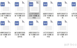 做自媒体引流，这6种效果最好的引流方式，小白也能轻松上手 ... ...