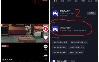 怎么推广游戏叫别人玩（揭秘最新抖音玩法，抖音小游戏推广 ... ...