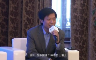 雷军：小米当前要站稳全球第二，股价翻倍后卸载了所有炒股软件