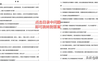 熬夜汇整100个财税热点问答！戳问题目录即可查看答案