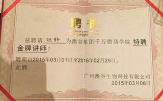 芯漾微商总代胡静:赚钱,一半靠品牌,一半靠团队 芯漾微商总代胡静:赚钱,一半靠品牌,一半靠团队