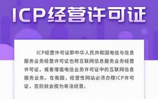 APP上架是否需要办理ICP许可证？看完你就明白了