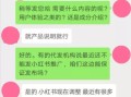 小红书“种草”套路你看懂了吗？商品无需使用，“广告费”多则过万