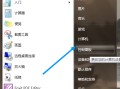 u盘怎么去掉磁盘写保护（u盘磁盘被写保护最简单解除方法）