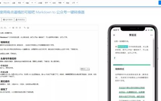 9个公众号排版编辑网站，有3个是完全免费的！