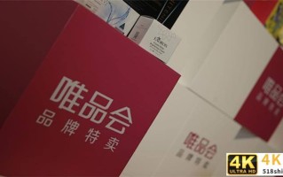 三天蒸发135亿，唯品会陷假货风波！特卖模式还能玩得转吗？