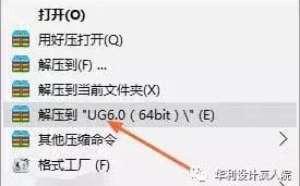 ug6 0安装教程（ug6.0如何安装）