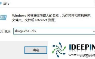 怎么查看win10是不是永久激活（win10查看永久激活命令）