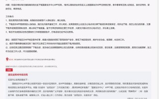 网友建言：别让反诈APP推广成基层新负担