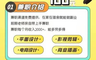 培训机构被指以高收入兼职诱导大学生分期购课，回应称未欺骗