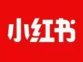 美妆护肤产品如何在小红书上面推广