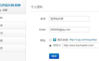 新手如何推广网站？