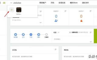 怎么一分钟快速开发自己的手机app