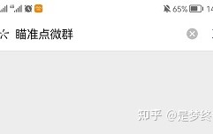 微信社群营销怎么做 微信社群营销怎么做