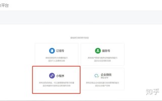如何创建自己的小程序：两种方法