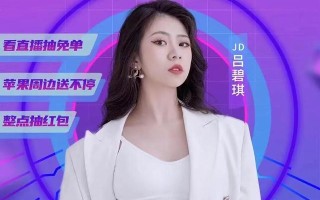 微信视频号成京东618直播黑马,开门红首日单场爆卖超2000万 微信视频号成京东618直播黑马,开门红首日单场爆卖超2000万