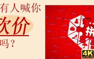 到底要砍几刀！拼多多的套路曾让你中招吗？