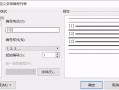wps论文参考文献怎么标注（WPS中添加论文参考文献的方法）