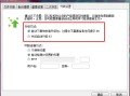 如何关闭wps自动更新（wps怎么设置关闭自动更新）