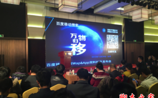 SEO优化如此艰难？百度移动搜索推出新标准