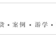 西安首个智慧公园，让光影艺术演绎盛唐文化 | 蓝田滋水公园