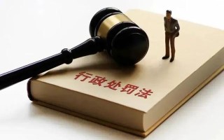《行政处罚法》中的行政处罚种类分析