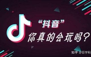 抖音短视频营销怎么获取流量？企业如何做好抖音营销？