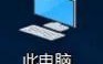 新建文本文档没有txt（Win10系统新建文本没有txt后缀）